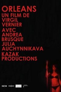 Орлеан (2012)