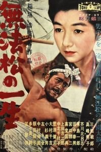 Человек-рикша (1958)