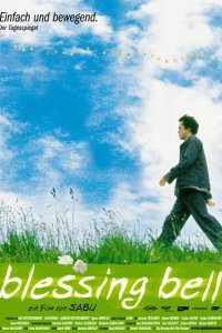  Колокол благословения (2002) 